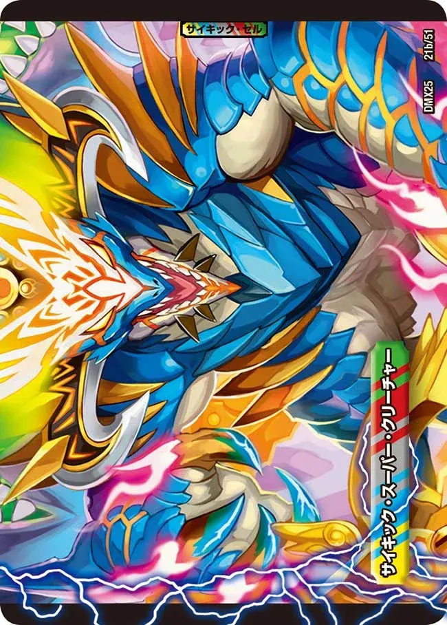 Gaial Ore Dragon, the Vainglory