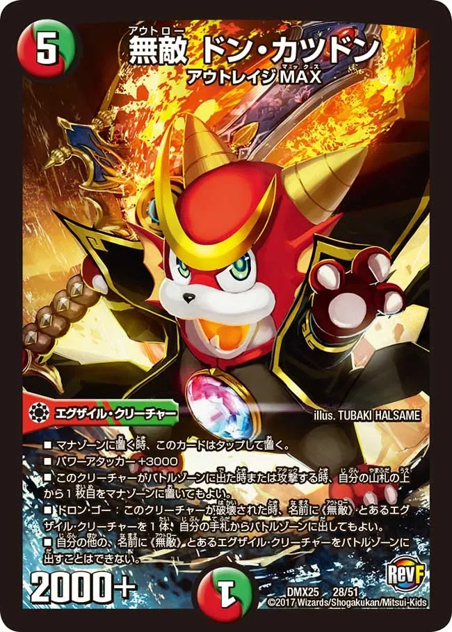 Don Katsudon, Outlaw