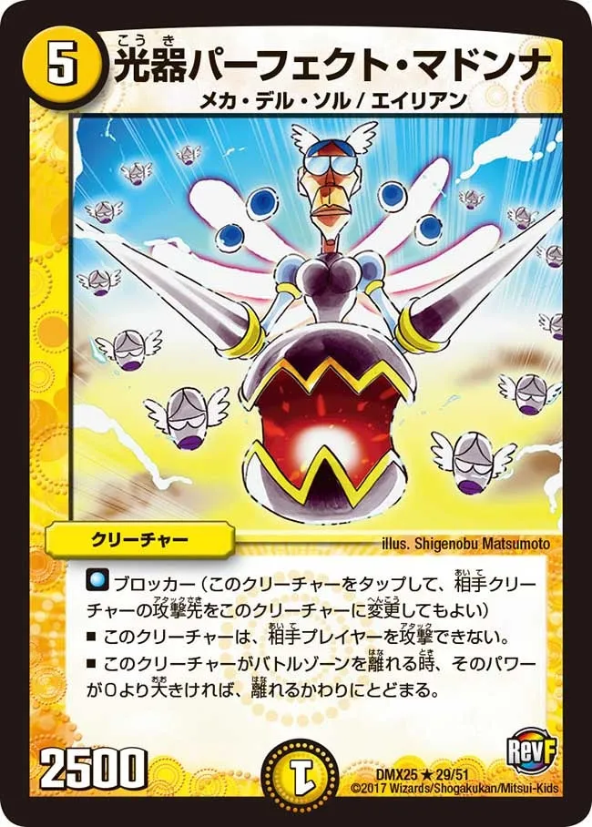 Perfect Madonna, Channeler of Suns