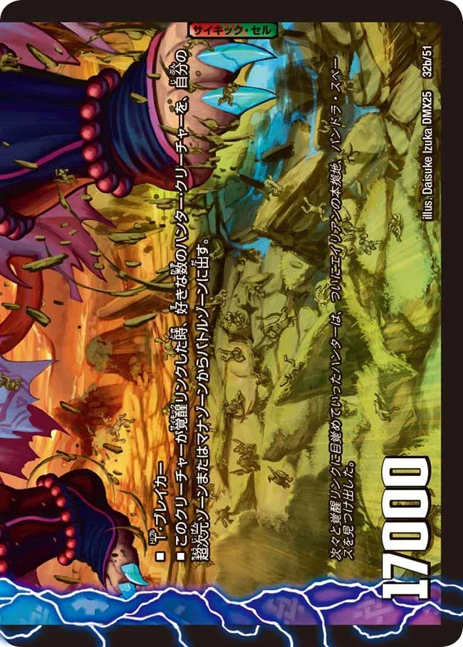 Chopping Ruzou, Rude Mincing Gang Leader