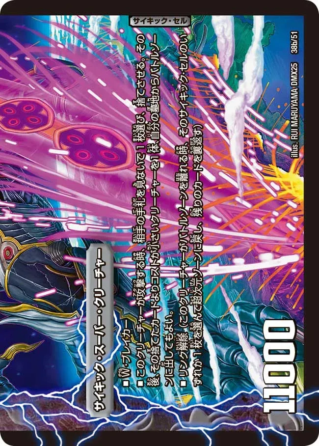 Volg Tiger, Thunder Beast