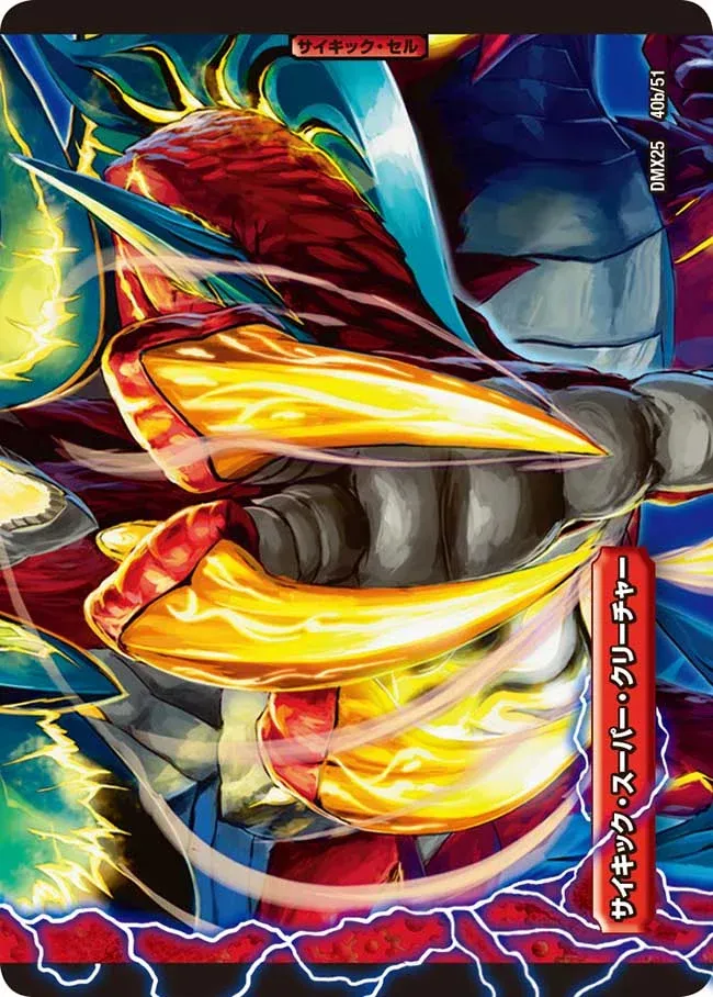 Gaial King Dragon, Raging Dragon Lord