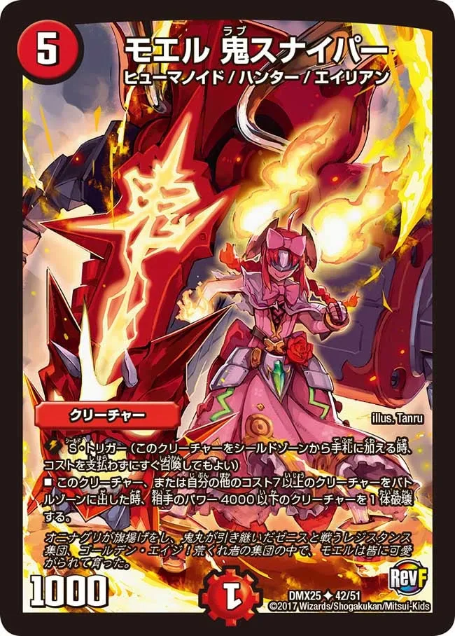 Moel, Love Sniper