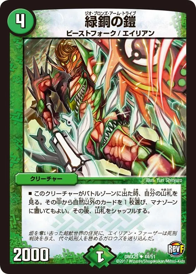 Geo Bronze-Arm Tribe