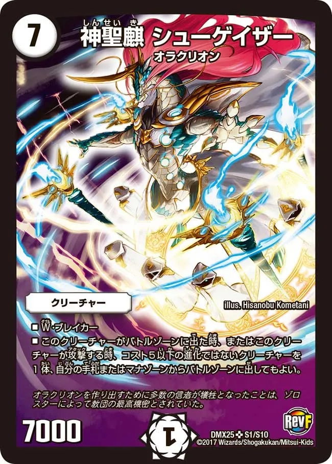 Shoegazer, Bright Deity