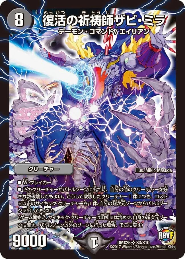 Zabi Mira, the Reviving Shaman