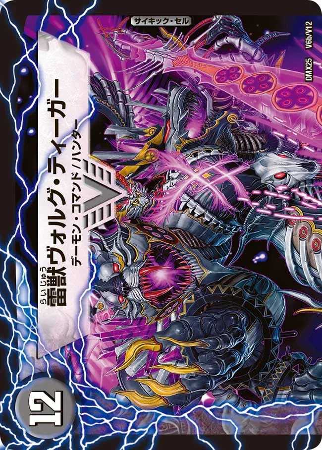 Volg Tiger, Thunder Beast