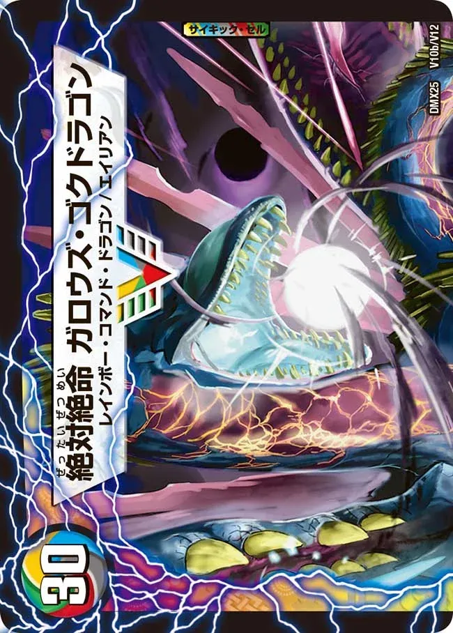 Gallows Hellish Dragon, Brink of Despair
