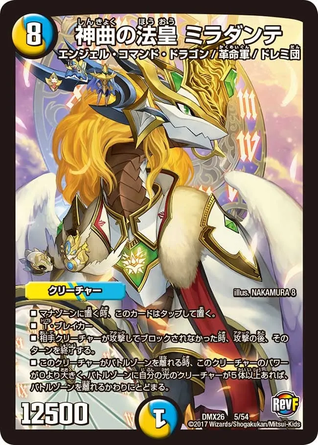 Miradante, Divine Pope