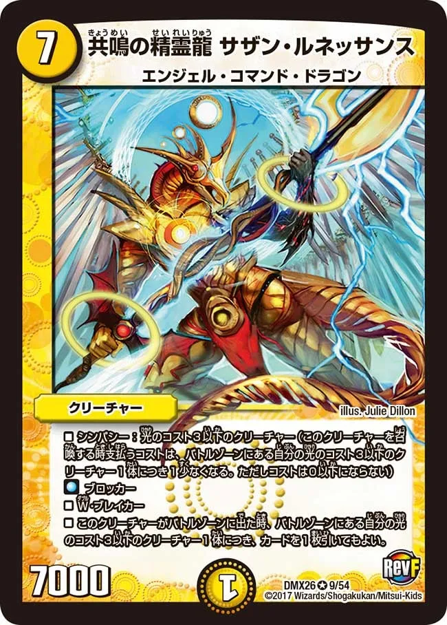 Southern Renaissance, Resonance Dragon Elemental