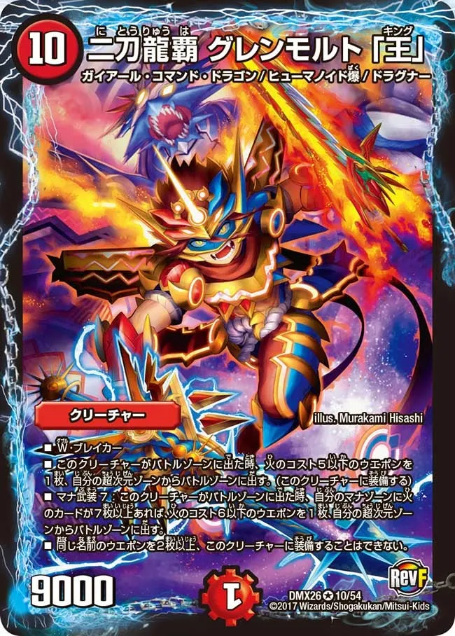 Glenmalt "King", Dual Sword Dragon Ruler