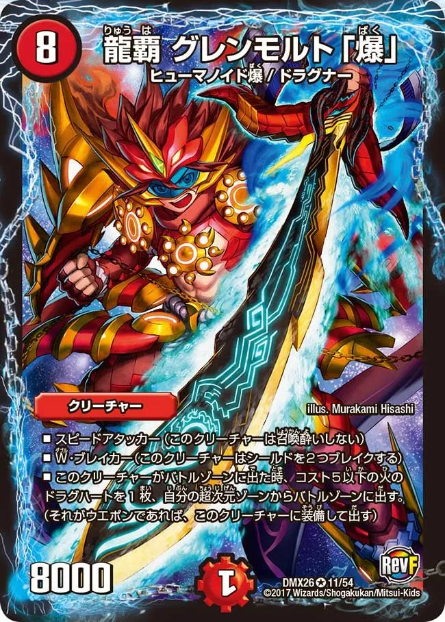 Glenmalt "Explosion", Dragon Ruler