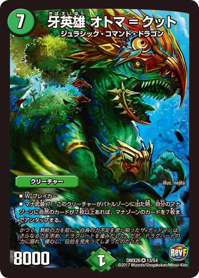 Otoma=Kutto, Fang Hero