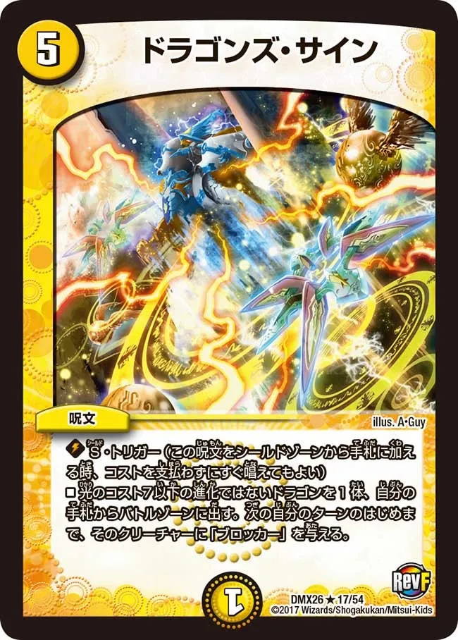 Dragon's Sign