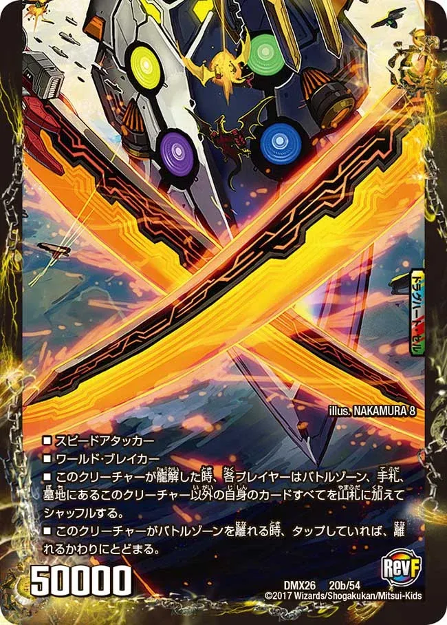 All Over The World, Supreme True Dragon Soul