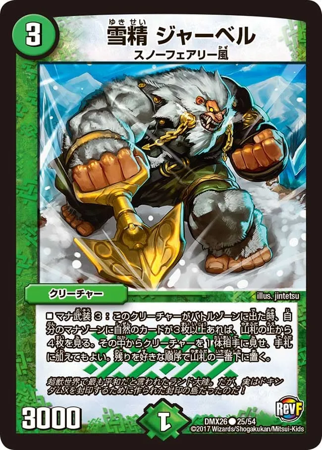 Jaberu, Snow Faerie