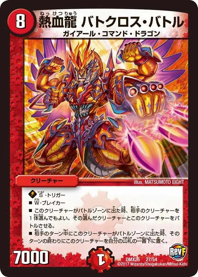 Batocross Battle, Passion Dragon