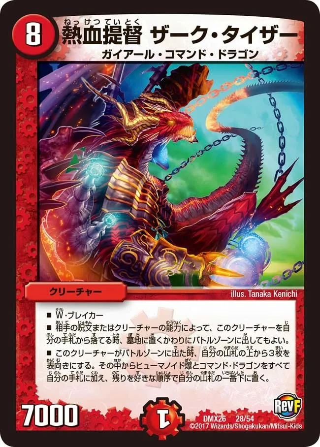 Zark Taiser, Passion Admiral
