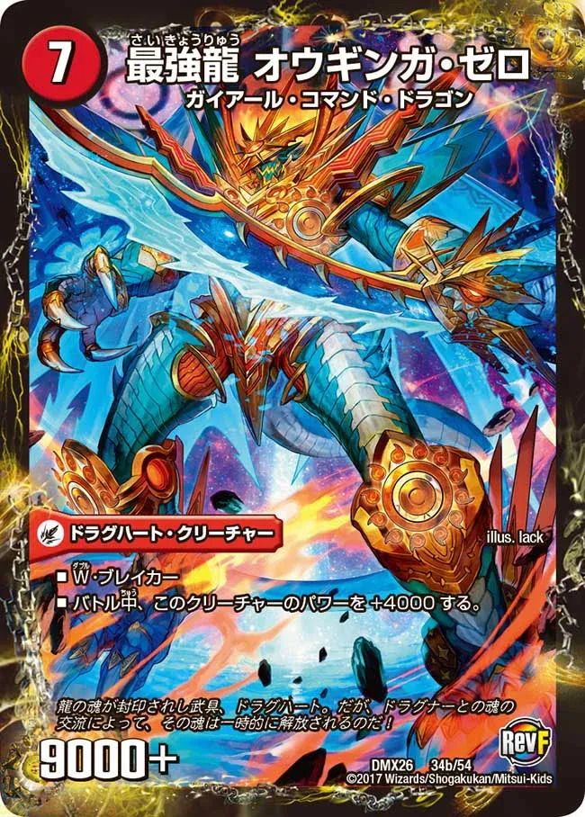 Ohginga Zero, Strongest Dragon