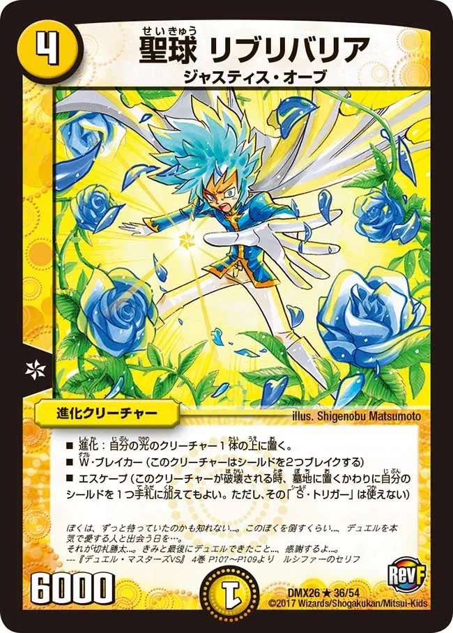 Ribulibarrier, Holy Ball