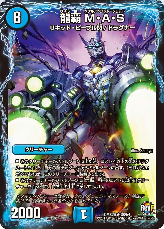 Metal Avenger Solid, Dragon Ruler