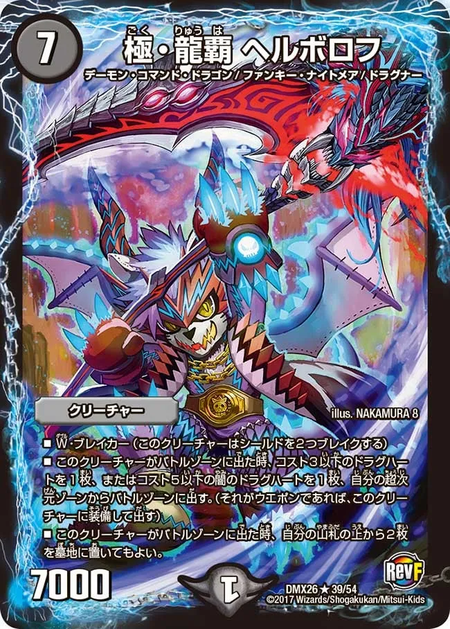 Hellborof, Supreme Dragon Ruler