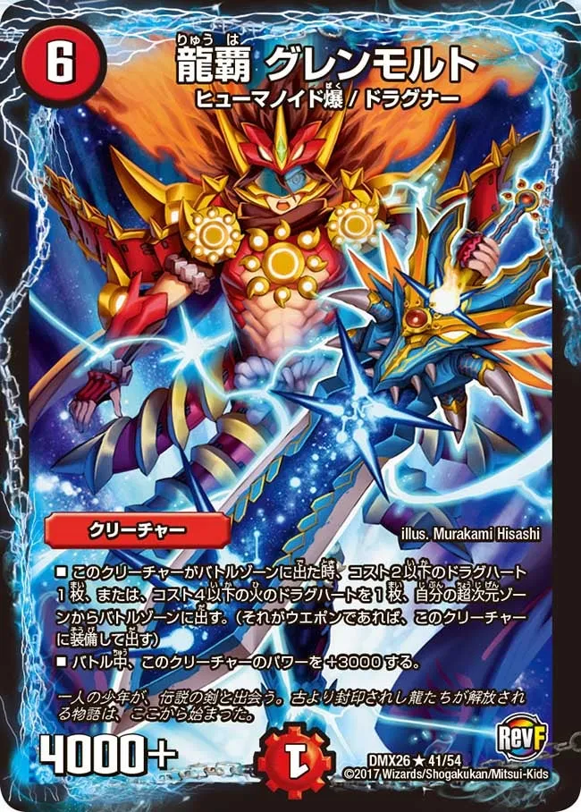 Glenmalt, Dragon Ruler