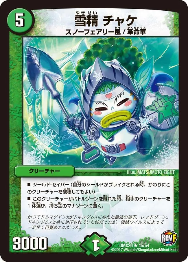 Chake, Snow Faerie
