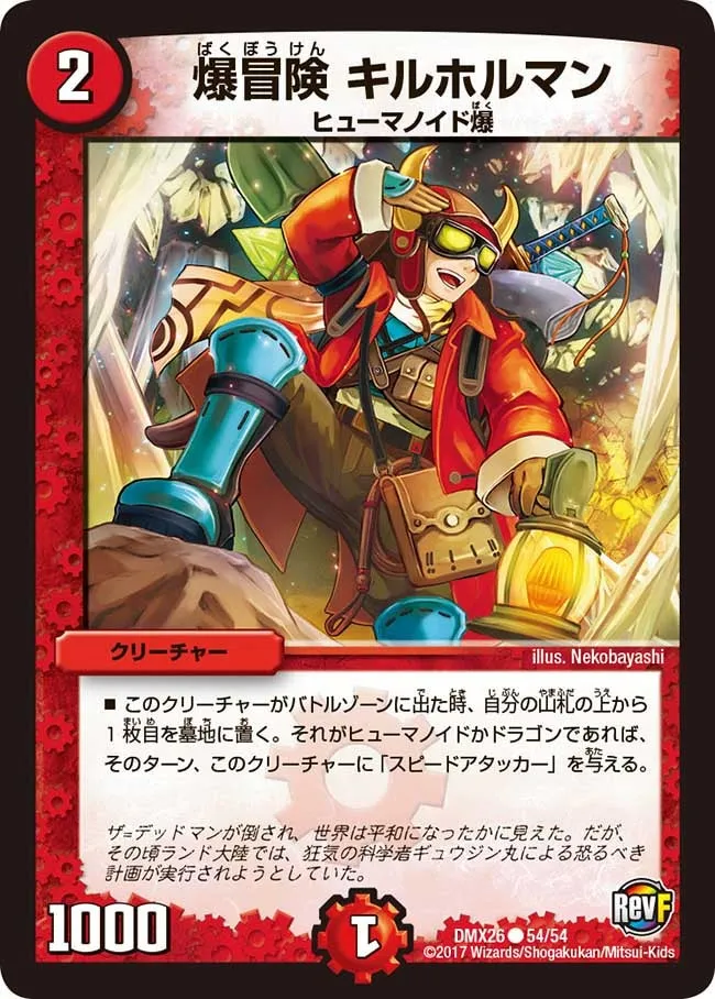 Kilholman, Explosive Adventure