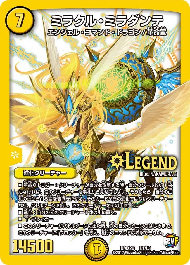 Miracle Miradante