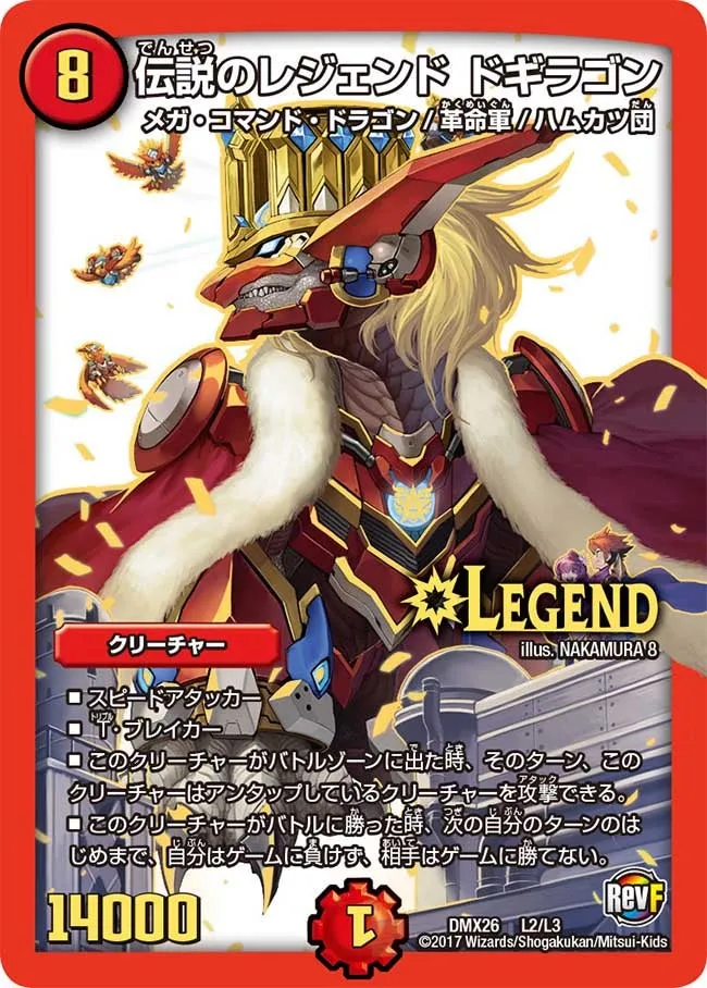 Dogiragon, Legendary Legend
