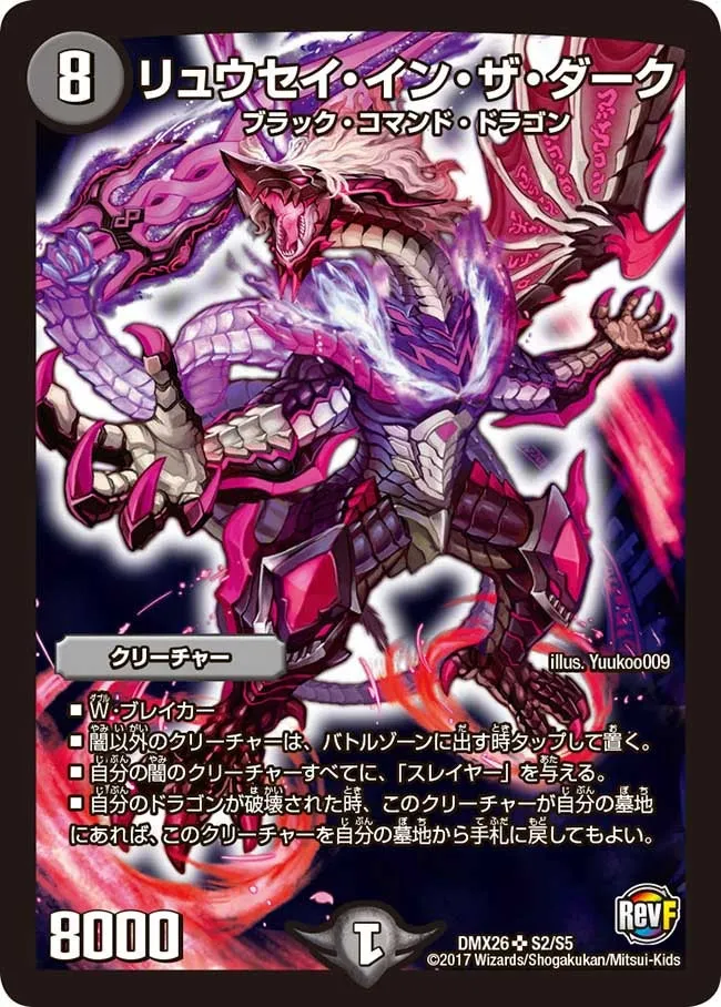 Ryusei In The Dark