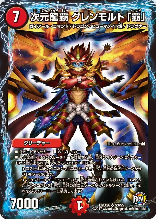 Glenmalt "Head", Dimension Dragon Ruler