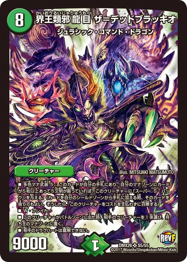 The=Deadbrachio, World Evil Dragonkind