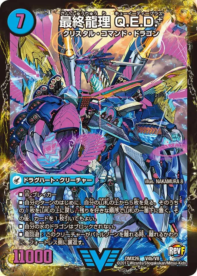 Q.E.D. Plus, Final Dragon Logic