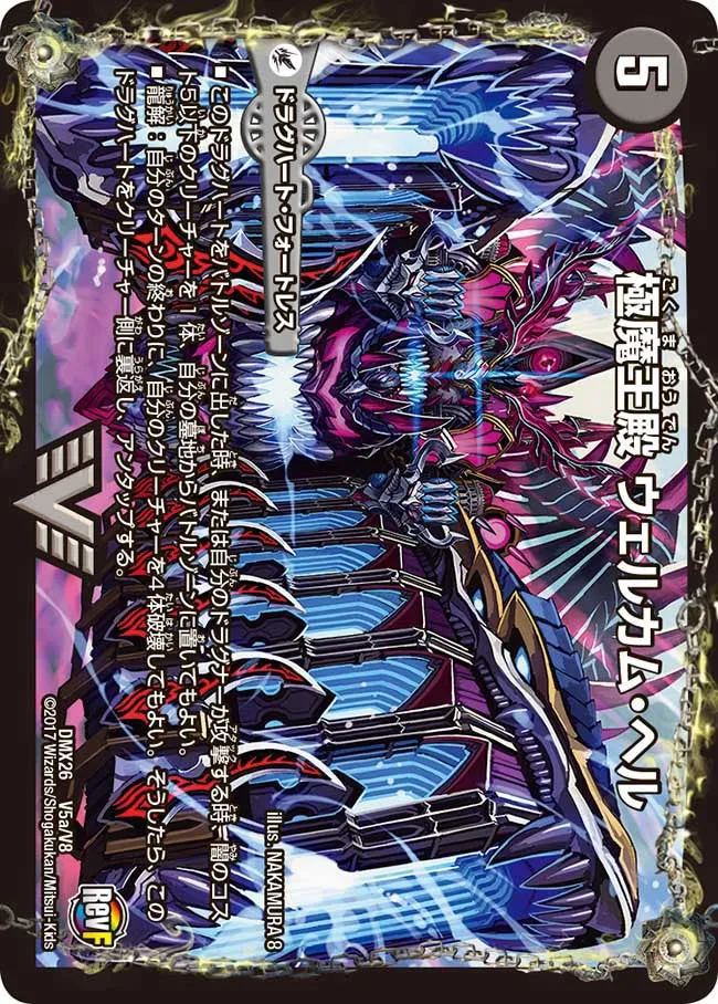 Welcome Hell, Supreme Devil King Palace