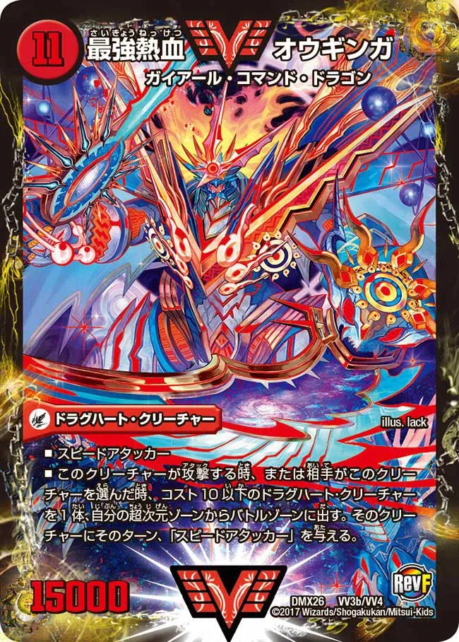 Ohginga, Strongest Passion