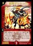 Überdragon Zaschack