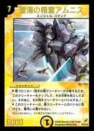 Amnis, Holy Elemental