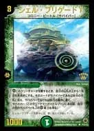 Brigade Shell Q