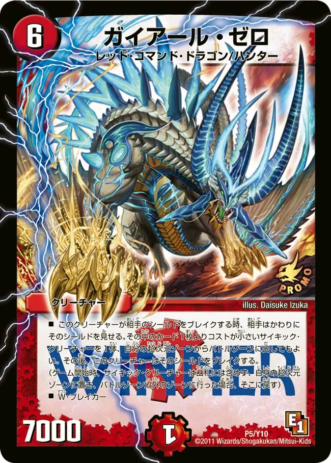 Gaial Zero