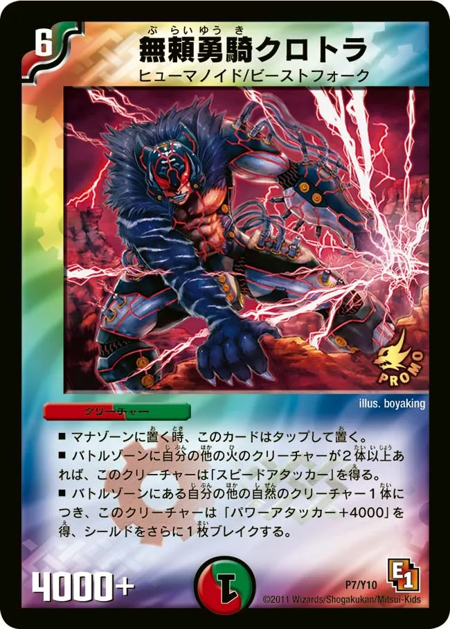 Black Tiger, the Warrior Savage