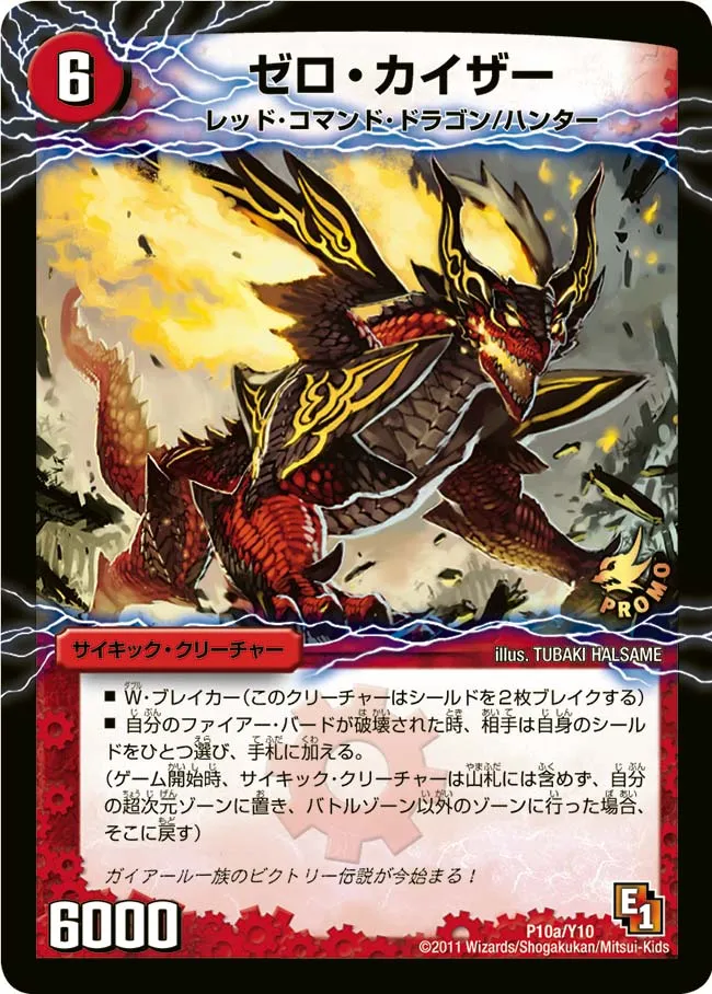 Zero Kaiser