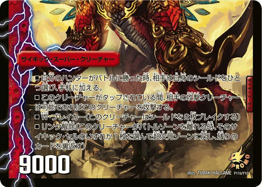 Gaial Violence Dragon, Zero Fighter