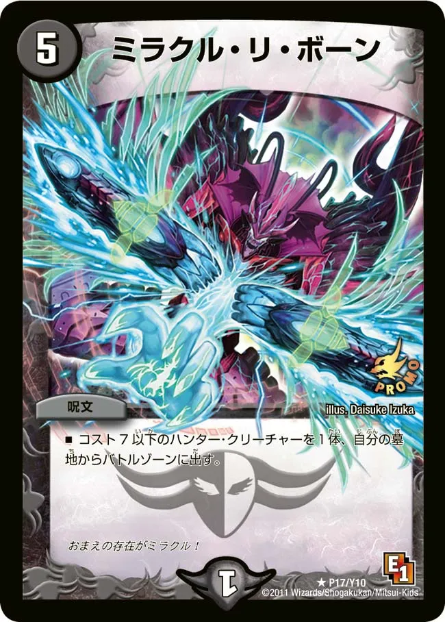 Miracle Re Born