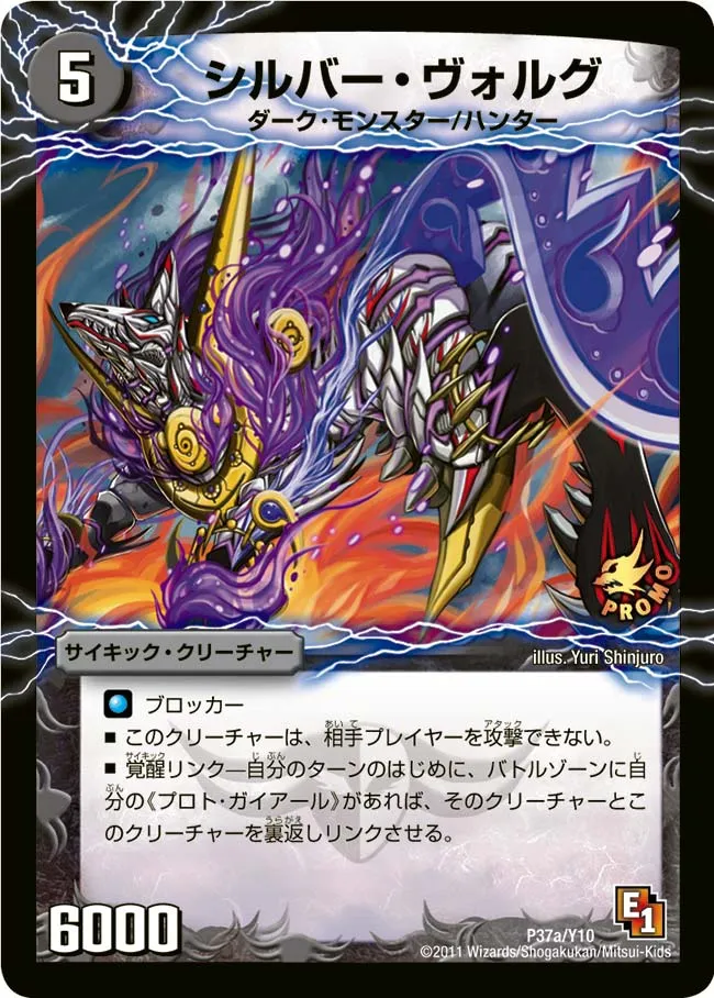 Silver Volg