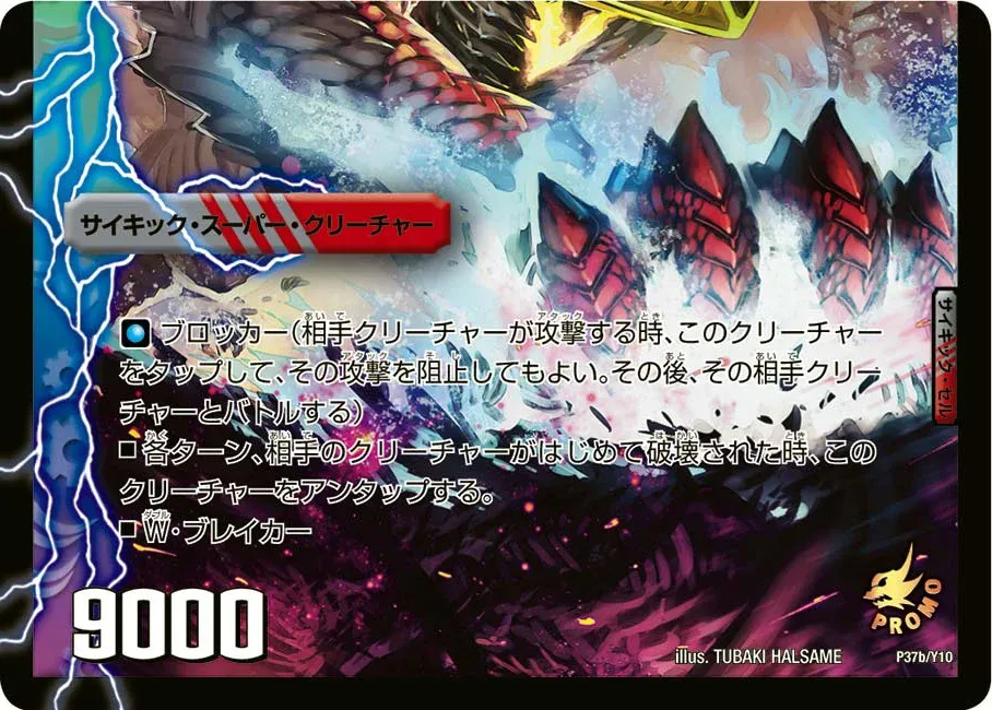 Gaial Killer Dragon, Gunlord