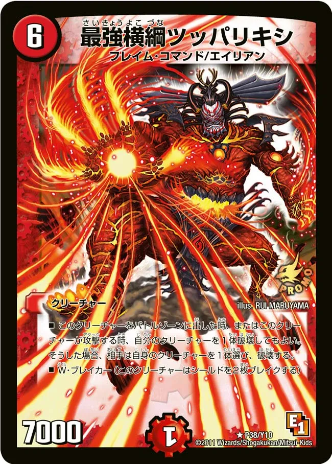 Thrust Sumo, Strongest Yokozuna