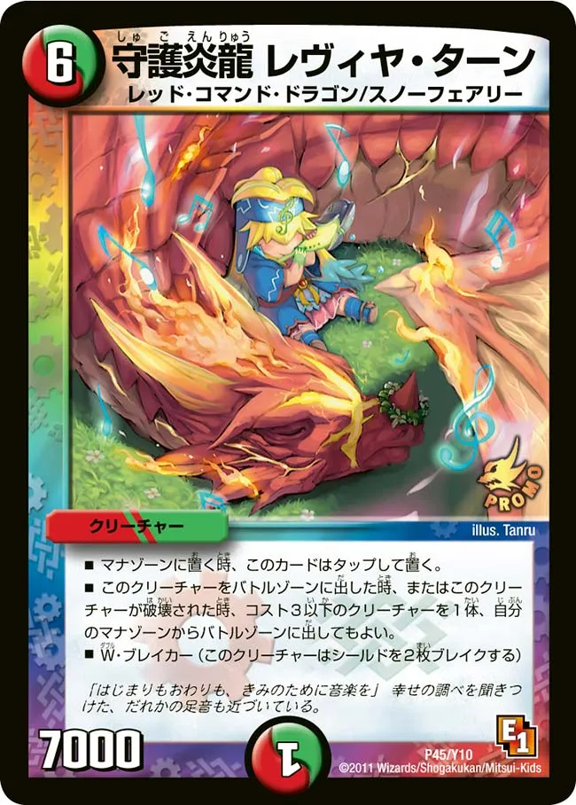 Levia Than, Flame Dragon Guardian
