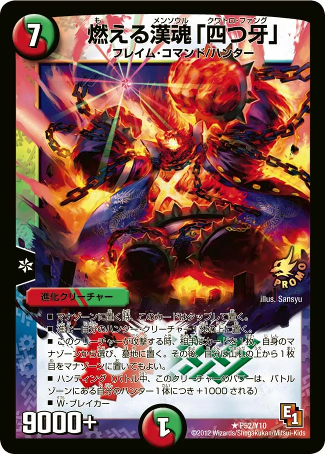 Quattro Fang, Burning Soul